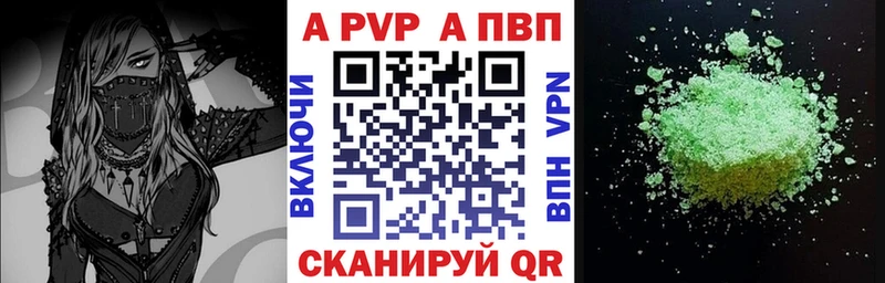 Купить Ува Альфа ПВП Соль