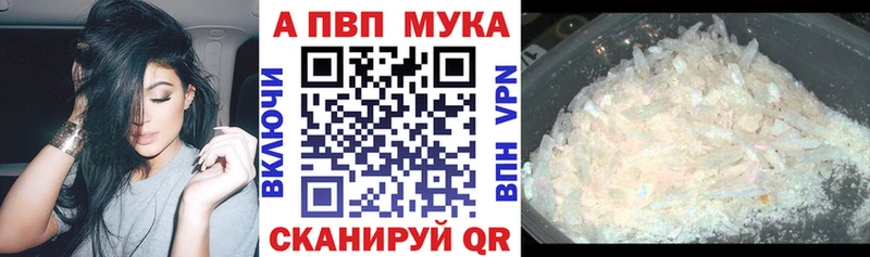 А ПВП Crystall Ува