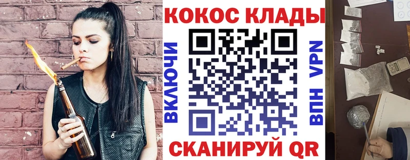 Купить закладки  Ува  Cocaine VHQ 