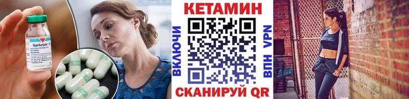 Кетамин ketamine Ува