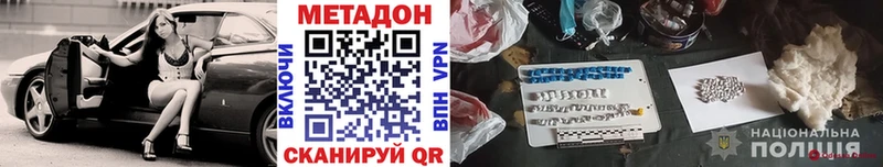 Метадон VHQ Купить закладки Ува